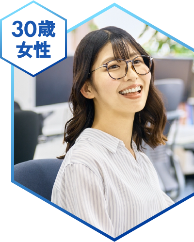 30歳女性